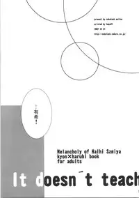 (C73) [Neko tank (Maitou)] Oshiete agenai (The Melancholy of Haruhi Suzumiya)