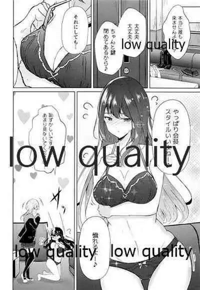 (C97) [Planetarium (Suzumi Raika)] Uraaka Joshi-tachi no Houkago