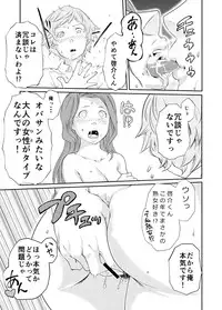 [QUNAMI (Qunami Himehiko)] Ayano no Case [Digital]