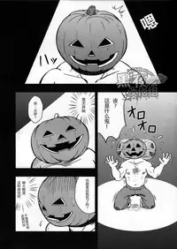 (Ossan Paradise) [Rycanthropy (Mizuki Gai)] HAPPY HALLOWEEN [Chinese] [黑夜汉化组]