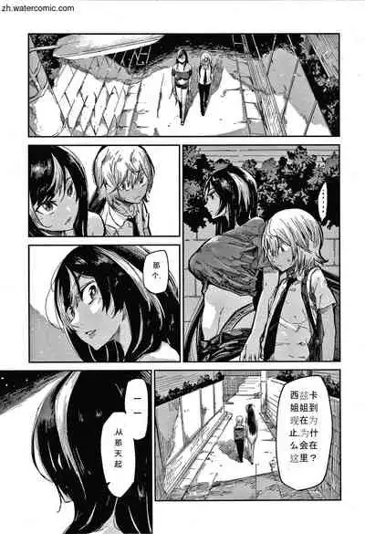 [Aoi Miharu] Kimi to Shitai Onee-san [Chinese]