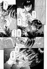 COMIC Momohime 2002-12