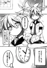 (Shota Scratch SP5) [Hekichaen (Hekicha)] Ecchi Surii (VOCALOID)