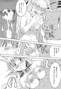 (C82) [Donzoko Kashiwa Meshi (Mask the J)] Ura HIMESAMA TO (Shining Wind)