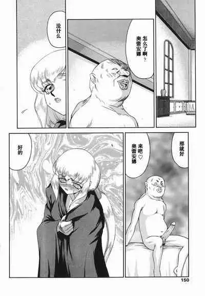 [Taira Hajime] Kamen no Kishi Orleana Kouhen [Chinese] [流星汉化]