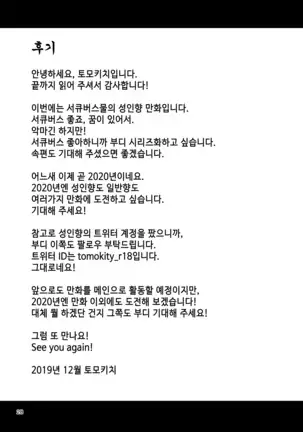 Succubus VS Charisma AV Danyuu