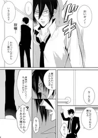 [7 Men Zippo (Kamishima Akira)] 7men_Re_PP2 (Psycho Pass)