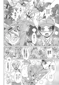 [Anthology] Otokonoko HEAVEN Vol.13 Junjou Bitch★Otokonoko