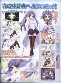 Dengeki Hime 2008--01