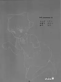 (C72) [Akatama (Sakurafubuki Nel)] 07 Summer Neko (Gegege no Kitarou) [English] [biribiri]