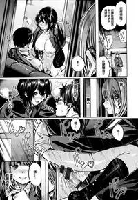 [Akagi Asahito] Icha Bitch [Chinese] [篆儀通文書坊&绅士仓库漢化]