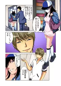 Gaticomi Vol.69