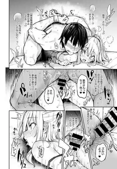 Ane Taiken Jogakuryou 1-10