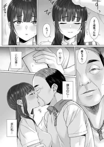Junboku Joshikousei wa Oyaji Iro ni Somerarete Comic Ban Ch. 4