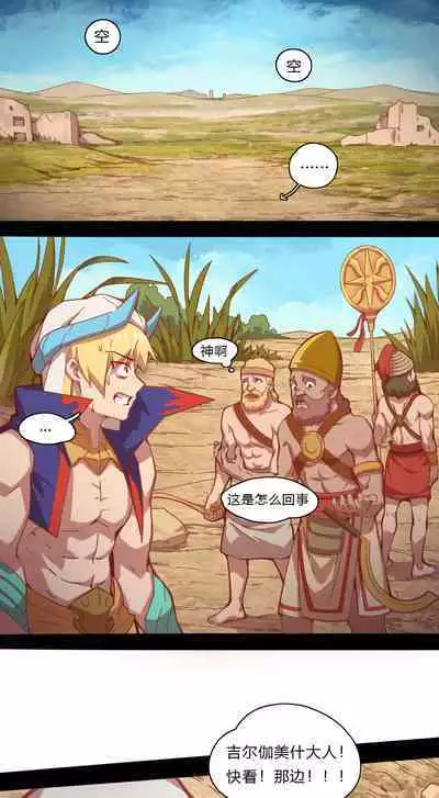 - Ishtar VS bug warrior