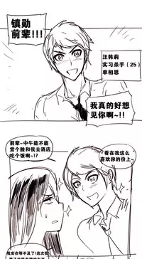 HouseHold Affairs 【卞赤鲤个人汉化】1~32话(持续更新中)