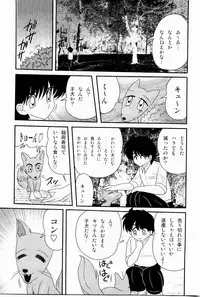 [Kamitou Masaki] Kaiun? Shoufuku! Kitsunekko Yun