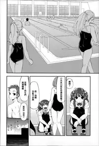 [Hanauna] Daichi ni Tadoritsuku Made ni [Chinese] [篆儀通文書坊漢化]