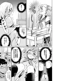 [Anma] Sukebe Taiiku Kyoushi no Houkago Kaigakuchoukyou Lesson Ch. 1-2