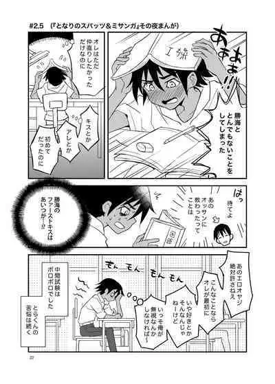 Tonari no Kataomoi MF