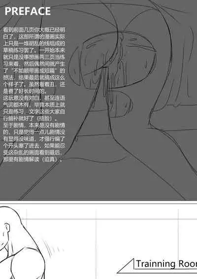 The Newbies' Drillmaster | 年液饭