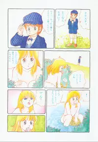 [Hiromori Shinobu] Banana Sisters