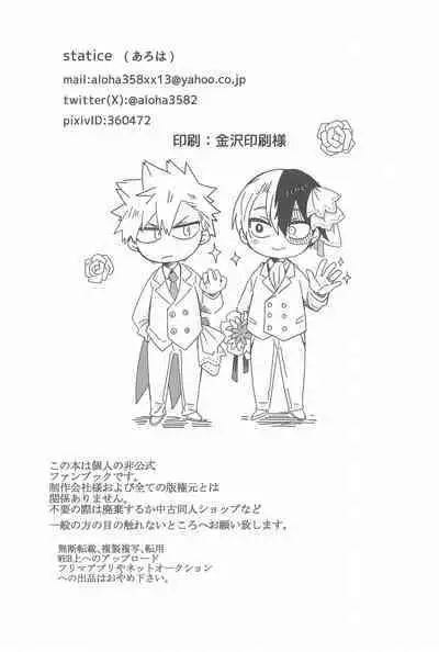 Ore no Kanzen Muketsu Happy Ending - Super Ultra Happy Ending