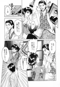 [Tachibana Atsushi] Chijoku no Onna