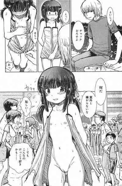 COMIC Minimon Vol. 21