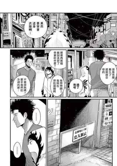 One Room Angel Ch. 1-5