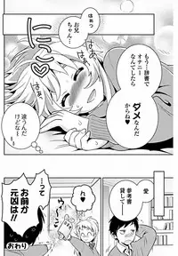 Bishoujo Kakumei KIWAME 2012-02 Vol.18 [Digital]