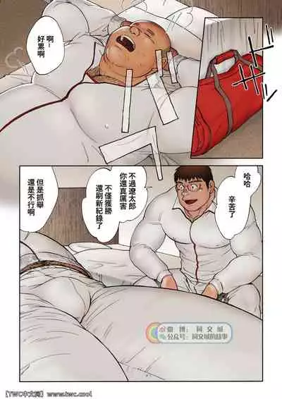 Danshi Koukousei Weightlifter Taikai-go no Hotel de no Aoi Yoru