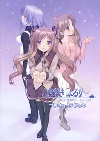 Konayuki Fururi Prologue Book