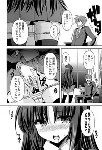 [Shinshin] Shinshin Soukanzu