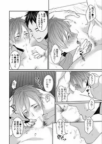 [Echo Jiro] Watanabe Yuu (23) xxx Danyu Hajimemashita. (2)