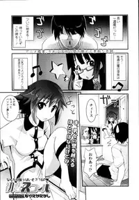 COMIC Tenma 2010-09