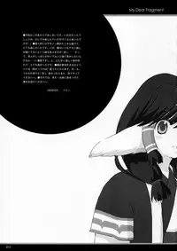 [Touzoku Tachi no Rakuda no Mure (Beti)] My Dear Fragment (Utawarerumono)
