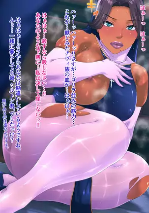 Holy Stool Woman Orisha