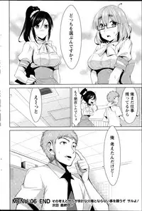 [Dekosen Takuji] Himitsu no Artemis