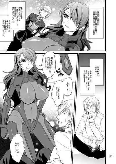 [Esebateira (Shibuki Oroshi)] Damasare Ubaware Osowarete ~Mitsuru Soushuuhen~ (Persona 3) [Digital]