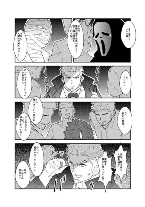 This vampire found a brand-new way of bloodsucking.