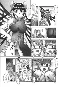 (SC25) [Studio Kyawn (Murakami Masaki)] AURORA BOREALIS (Mermaid Melody Pichi Pichi Pitch)