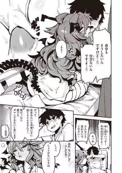 [Karasu Chan] Ino Megami-tachi - interspecies venus [Digital]