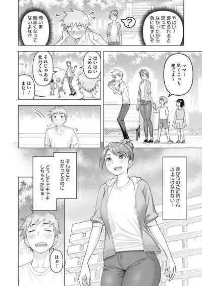 COMIC HOTMiLK Koime Vol. 34 [Digital]