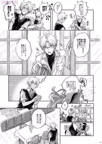 Usotsuki Mode - Liar mode