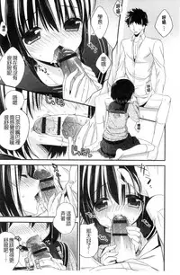 [Hirono Azuma] Virgin Holic | 處女開苞成癮症 [Chinese]