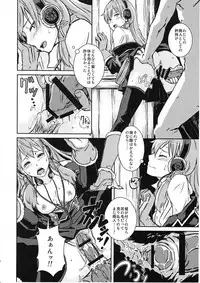 (COMIC1☆6) [TROOPINGOUT (Furuya)] Military Life of Squard 422 NO.2 (Valkyria Chronicles)