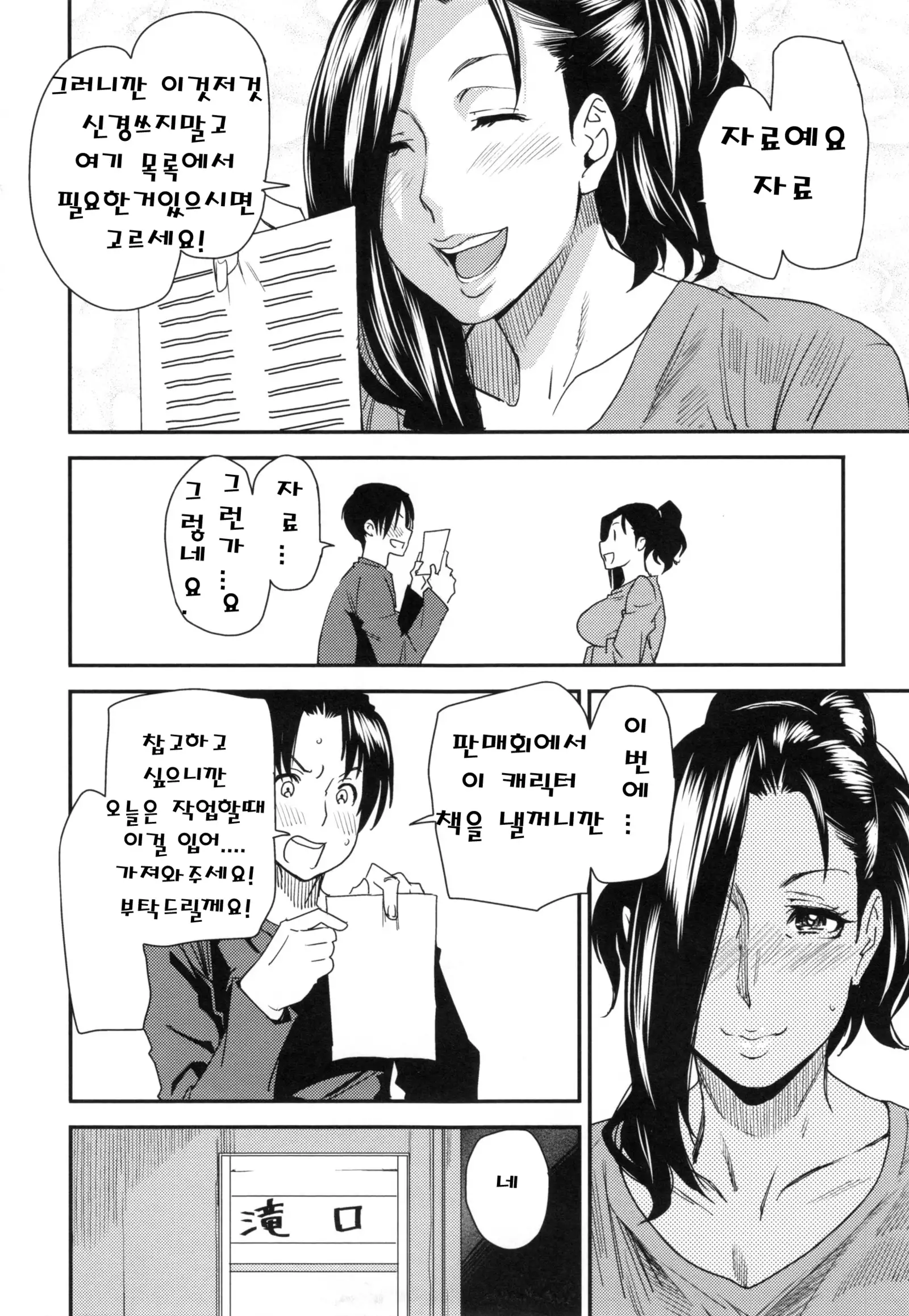 JukuCos - Jukujo Datte Cosplay ga Yaritai-