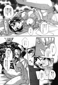 [MANA-KO] Itazura na Kanojo