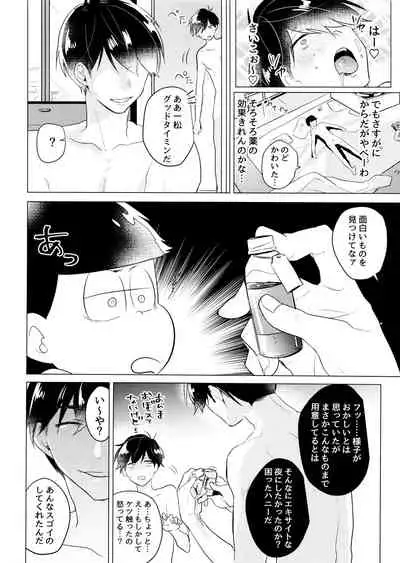 Kimi to shitai koto zenbu